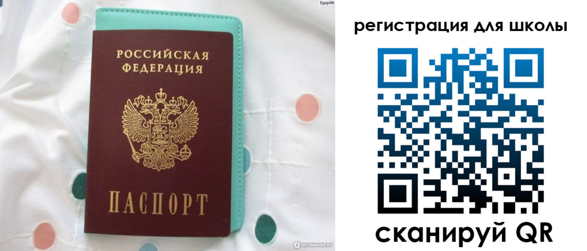 прописка регистрация в Кинеле