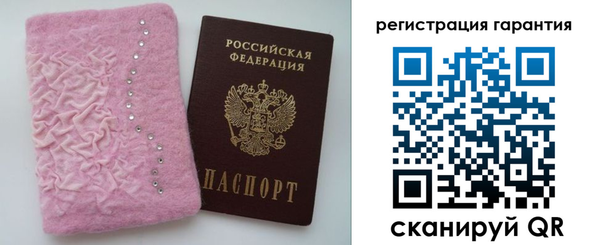 временная регистрация гарантия в Кинеле