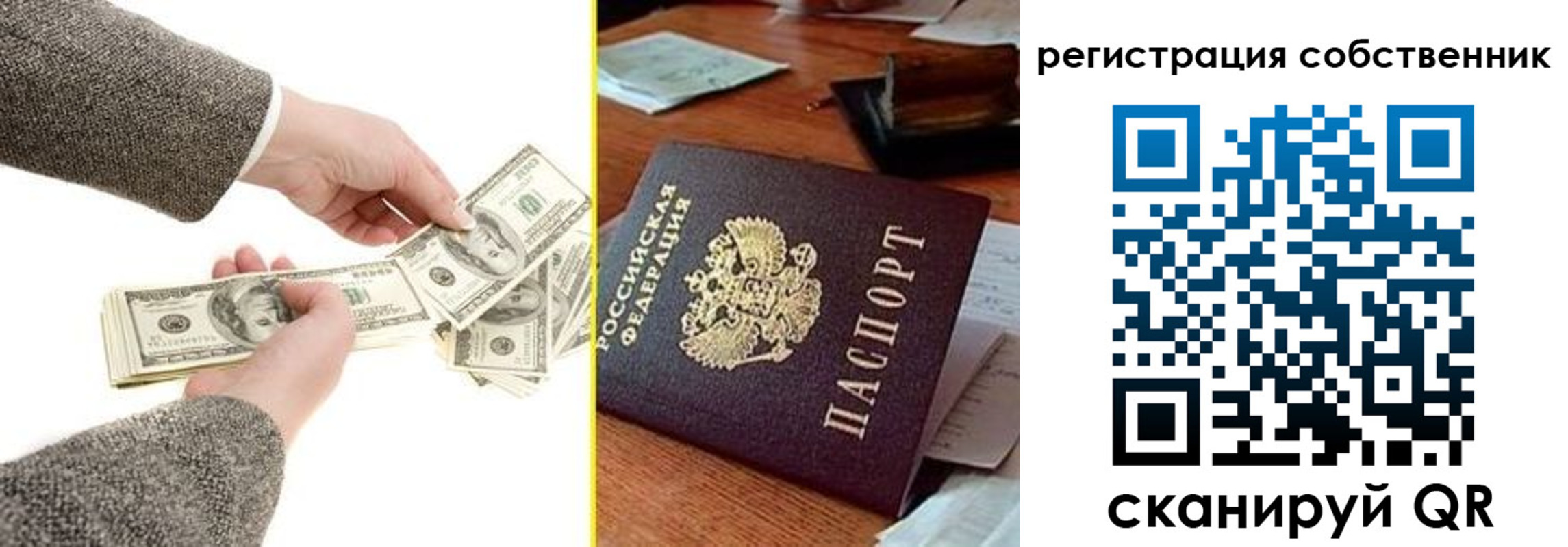 регистрация в Кинеле