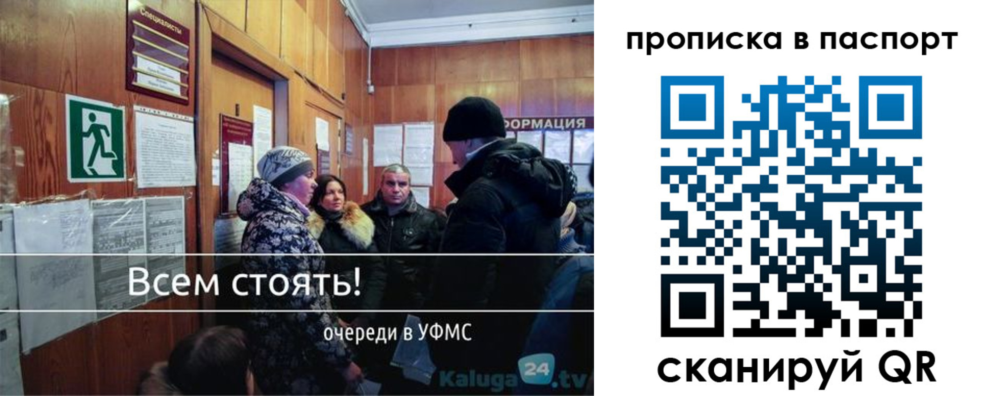 прописка паспорт в Кинеле