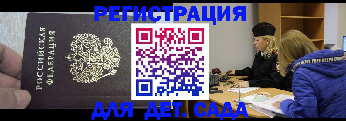 временная регистрация в Кинеле