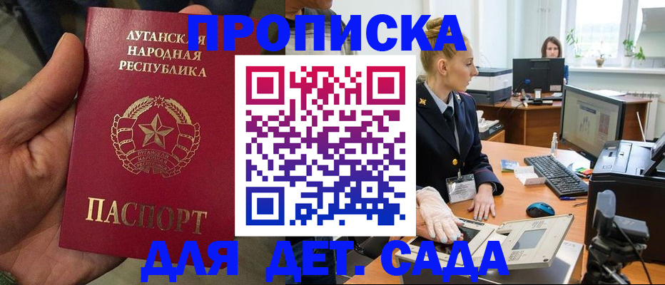 прописка для кредита в Кинеле