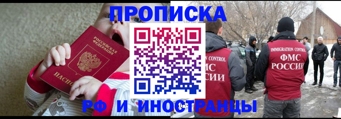 миграционный учет в Кинеле