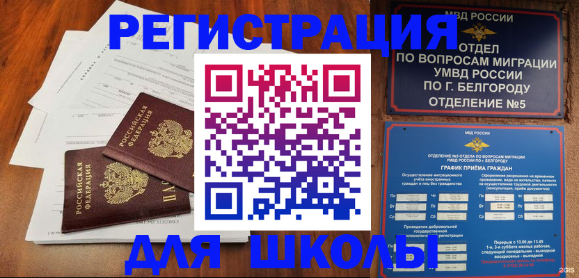 прописка поиск в Кинеле