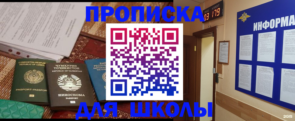 прописка в квартире в Кинеле