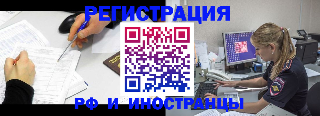 временная регистрация госуслуги в Кинеле