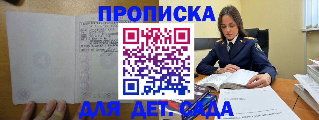 временная регистрация купить в Кинеле